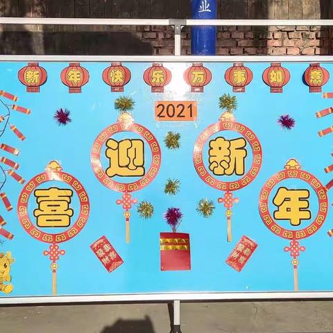 【蒲州镇北闫幼儿园】2021年寒假致家长的一封信