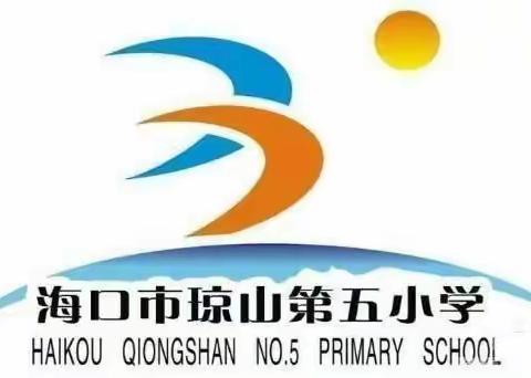 琼山五小2022年秋季四年级3班数学科“微云课堂”线上教学（1月9日）