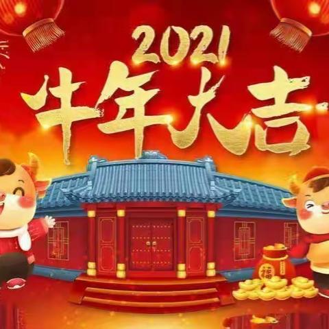 放飞梦想 快乐成长——青苹果幼儿园2021年庆元旦文艺汇演