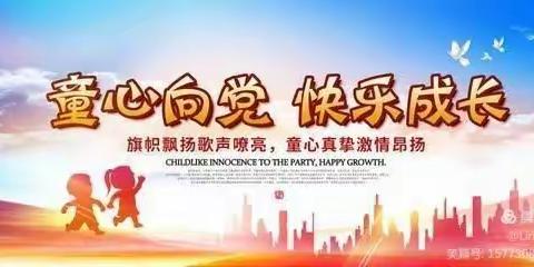 童心向党 快乐成长--青苹果幼儿园庆祝建党100周年亲子绘画展