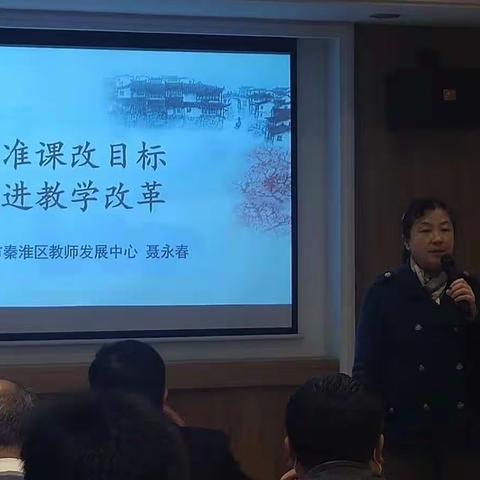 深化课程改革  强化学校管理  提升教学质量