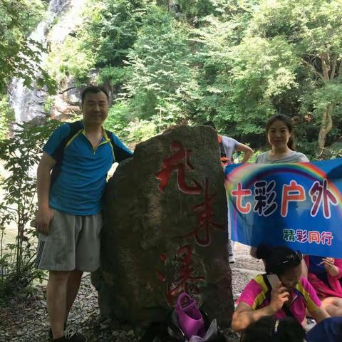 丁酉年，丁未月，丙辰日筐子沟周游记