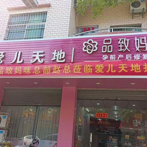 庆元旦活动，爱儿天地/婴盟母婴店促销优惠活动来了