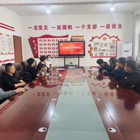 修石渡村全民国家安全教育日