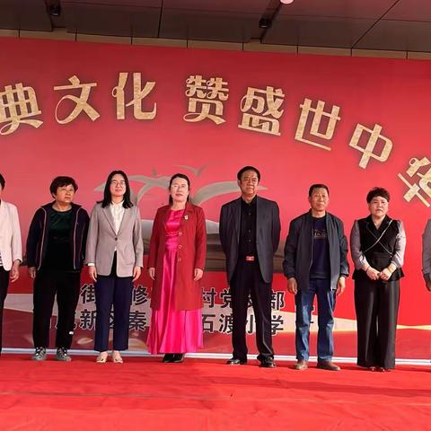 诵经典文化，赞盛世中华——西咸新区正阳修石渡村党支部、修石渡小学村校联动全民阅读活动
