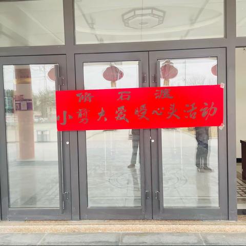 正阳街道修石渡村小剪大爱暖心头活动