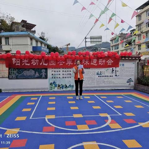 💖💖“健康快乐 动起来”阳光幼儿园冬季趣味运动会🌴🌴🌴