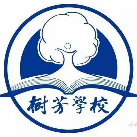 精彩课堂，展示风采——记文昌市树芳小学第九周语文教研活动