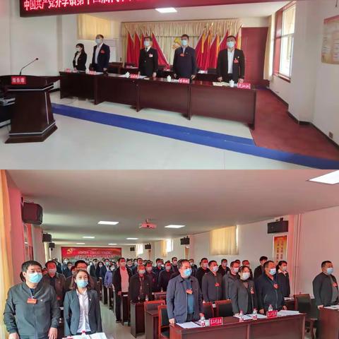 踔厉奋发 笃行不怠——中国共产党尧都区乔李镇第十四届代表大会第二次会议顺利召开
