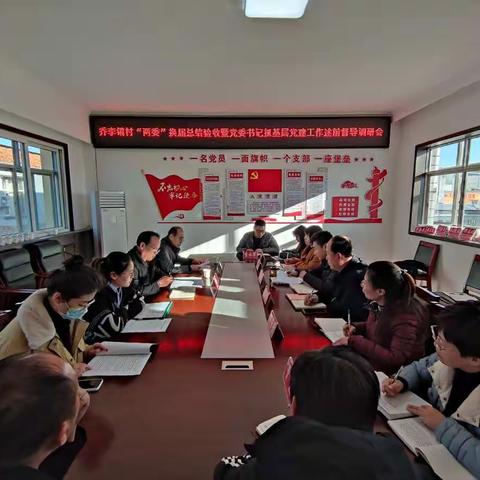 乔李镇召开村“两委”换届总结验收暨党委书记抓基层党建工作术前调研会议