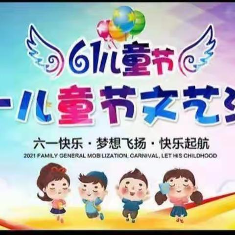 阳光学校庆六一节目汇演