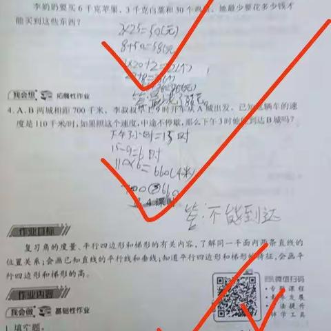 新冠调休作业之二1222