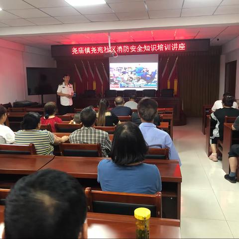 【我为群众办实事】尧苑社区开展安全消防知识讲座