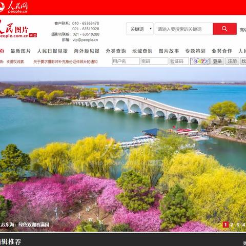 绿色双湖春满园