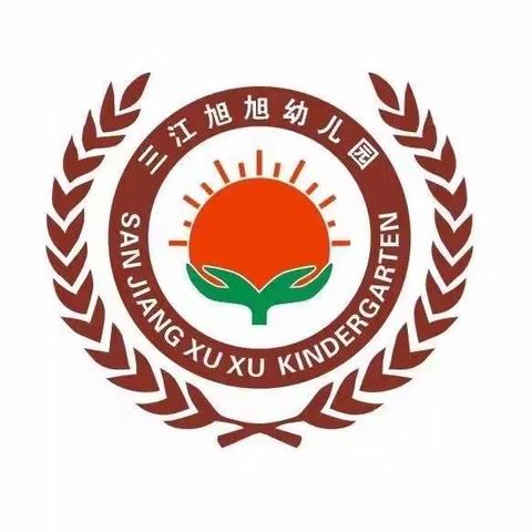 “接种疫苗，保障儿童健康”———三江旭旭幼儿园幼儿接种新冠疫苗 共赴社会安康！