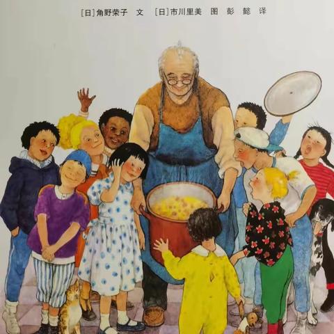 悠悠妹的故事汇第二期《爷爷的肉丸子汤》