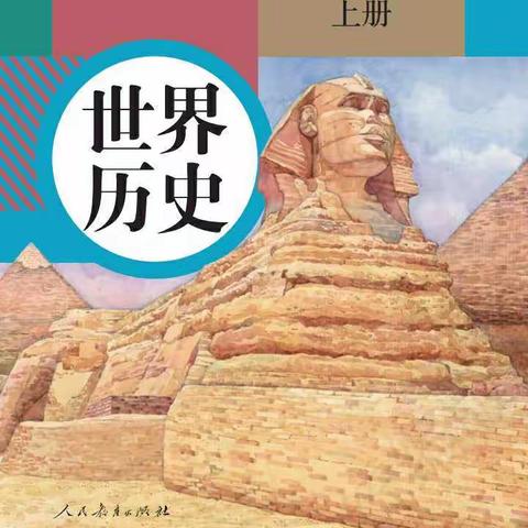 网课初上时 初三正起航——初三历史教师线上教学