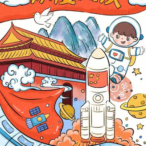 喜迎国庆 礼赞祖国-盐井镇中心小学