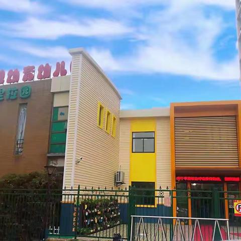 用心“护学”，为爱“站岗”          合肥林旭幼育香格里拉幼儿园