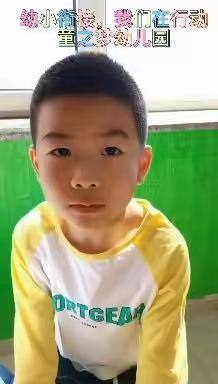 幼小衔接，我们在行动