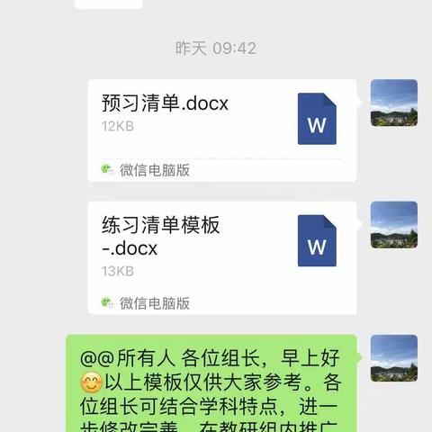 长庆八中停课不停研——疫情之下教研掠影