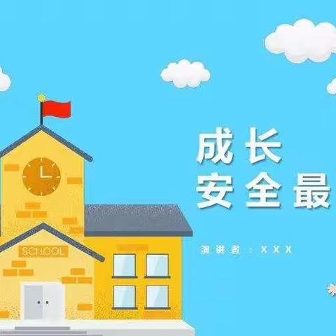 安全护航，快乐成长！ ———寻旺乡中心幼儿园南津分园  开展2022年秋季期安全应急综合演练