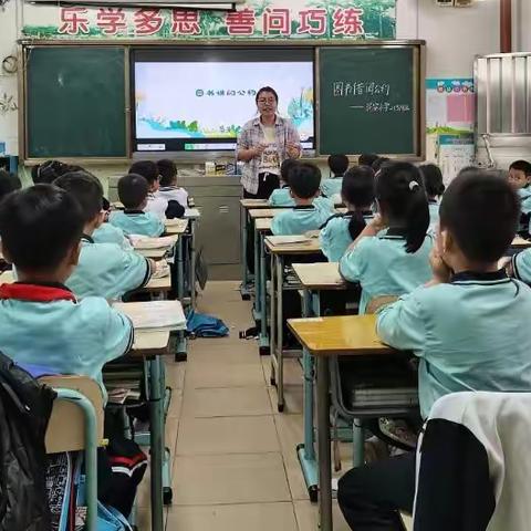 读书可览千百态，护书方知其珍贵—记民安小学二五班图书借阅公约制定与落实