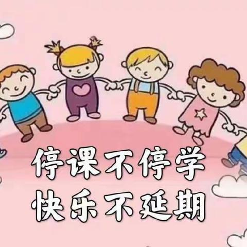 “不负时光不负爱，欢乐居家防疫情”——育博幼儿园小二班居家防疫美篇