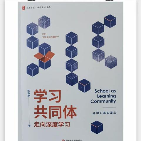 垦利区第一实验小学“基于核心素养下的蕴内涵育情怀”语文读书联盟暨万雪燕李芹名师工作室4月份线上读书交流