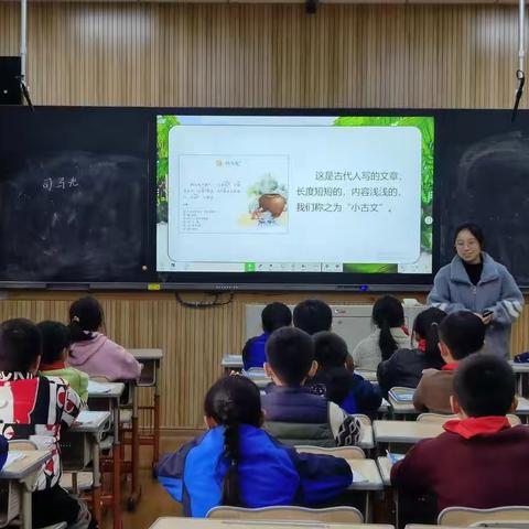 以研促教，共同成长：水东小学三年级《司马光》同课异构