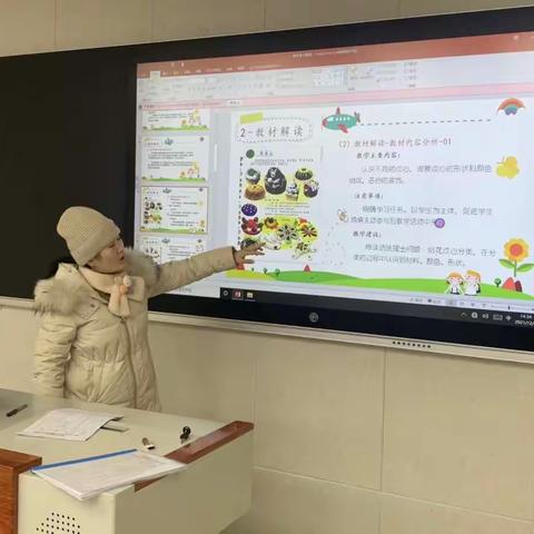美术集体备课