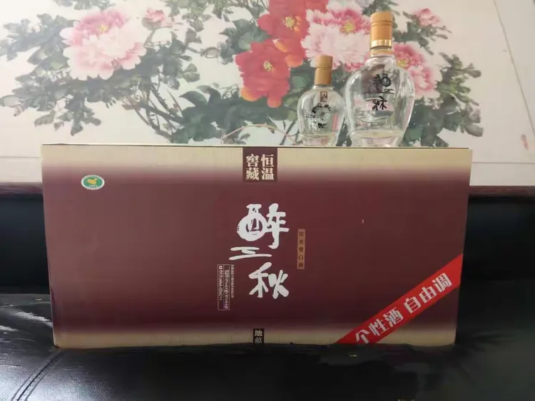 宴会用醉三秋美酒,千元红包拿到手