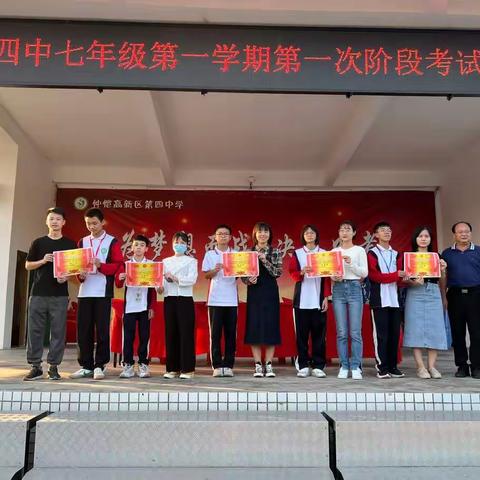 9班第一次阶段考试颁奖记录