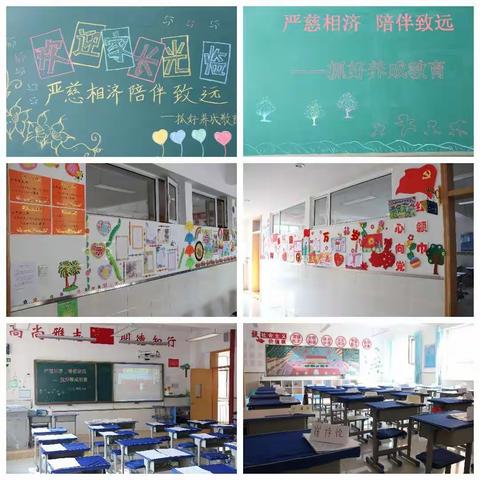 平城区实验小学顺利开展以“严慈相济，陪伴致远”为主题的家长会