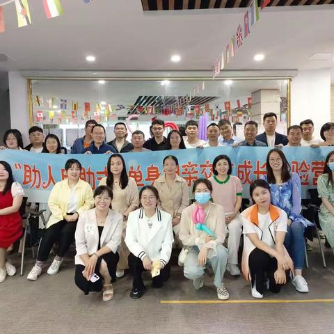 “吾寻吾爱”——第三届“相约大明湖”助人自助式青年交友成长线下联谊活动开始啦！