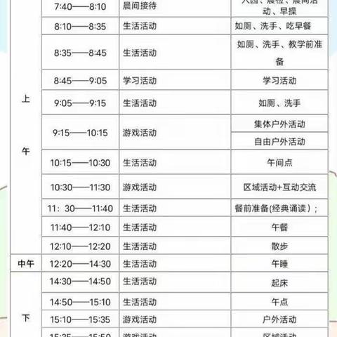 线上居家指导（12.21）——东西湖区美联奥林匹克幼儿园