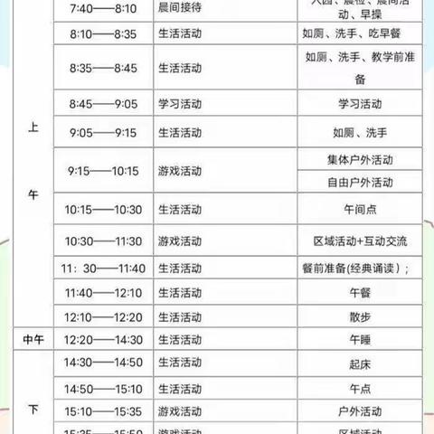 线上居家指导（12.13）——东西湖区美联奥林匹克幼儿园