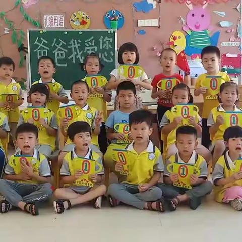 育龙幼儿园中1班小朋友祝天下的父亲父亲节快乐