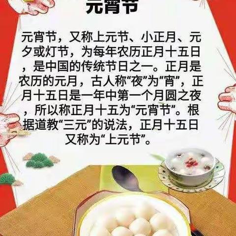 育龙幼儿园中1班小朋友祝大家元宵节快乐