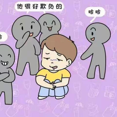 《孩子被欺凌，要打回去吗》之二:教孩子打回去真的有用吗？小四班读书分享