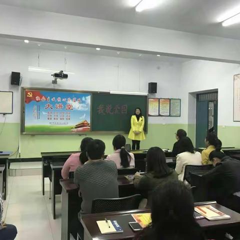 社会主义核心价值观大讲堂之爱国