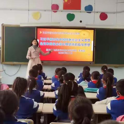 习近平新时代中国特色社会主义思想进校园宣讲活动报道                       —— 宝山路小学进校园宣讲活动