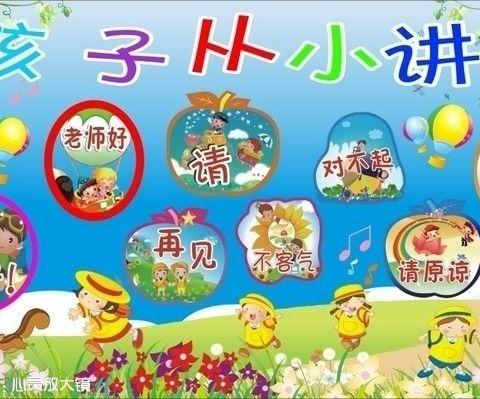 ☀沁园路小学志愿者开展文明知识宣讲活动☀