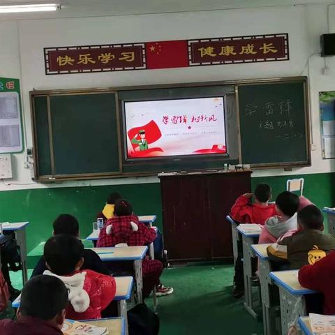 寻找雷锋足迹，弘扬雷锋精神，构建和谐校园------大熊山林场中心学校开展三月学雷锋月活动