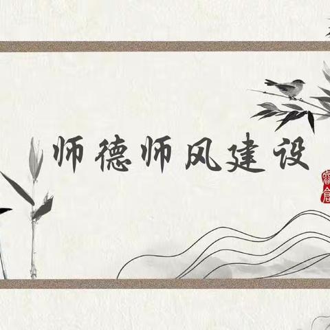 创先争优，争做师德表率——五军寨小学师德师风活动