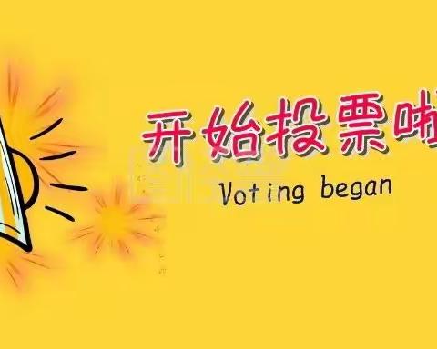 永寿县人民医院“优质护理服务标兵”投票活动开始啦！