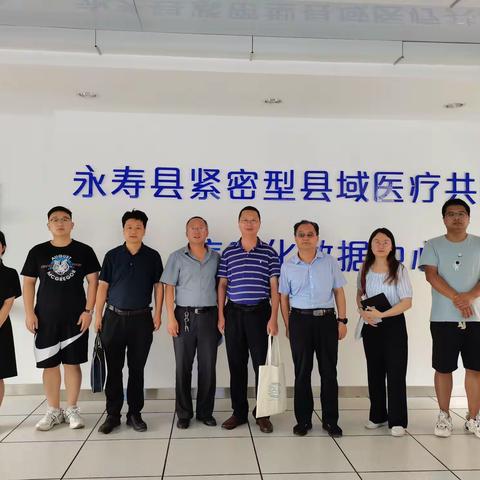 西北政法大学教授带队来我院调研医共体建设工作