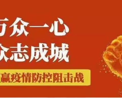 和平社区：创建“无疫小区”10项行动从你我做起