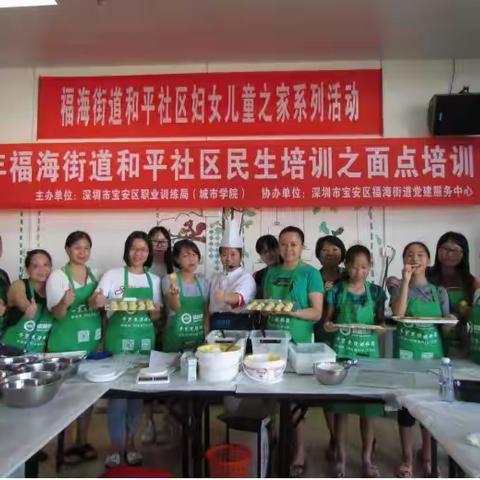 和平亲子烘焙飘爱心 甜味与老人分享