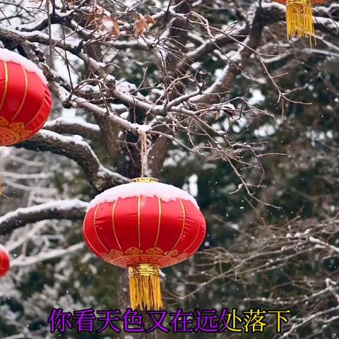 春雪如诗